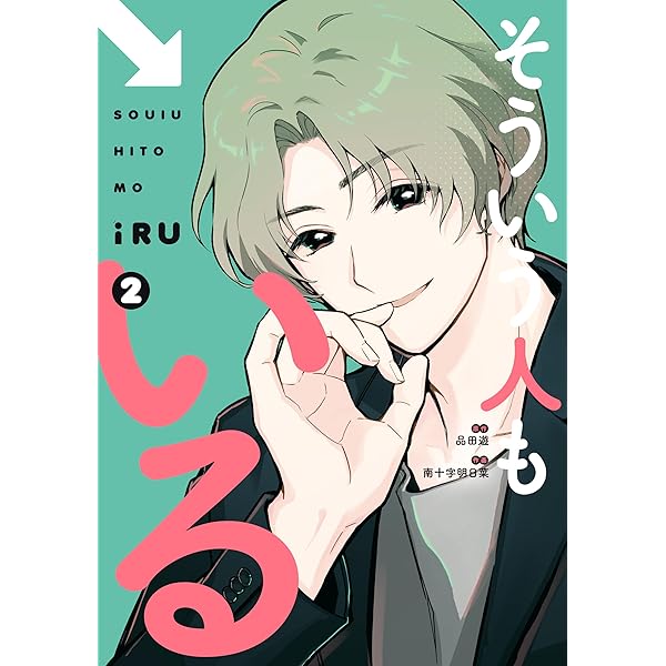 みんなのトニオちゃん | 菅原そうた | マンガ | Kindleストア | Amazon
